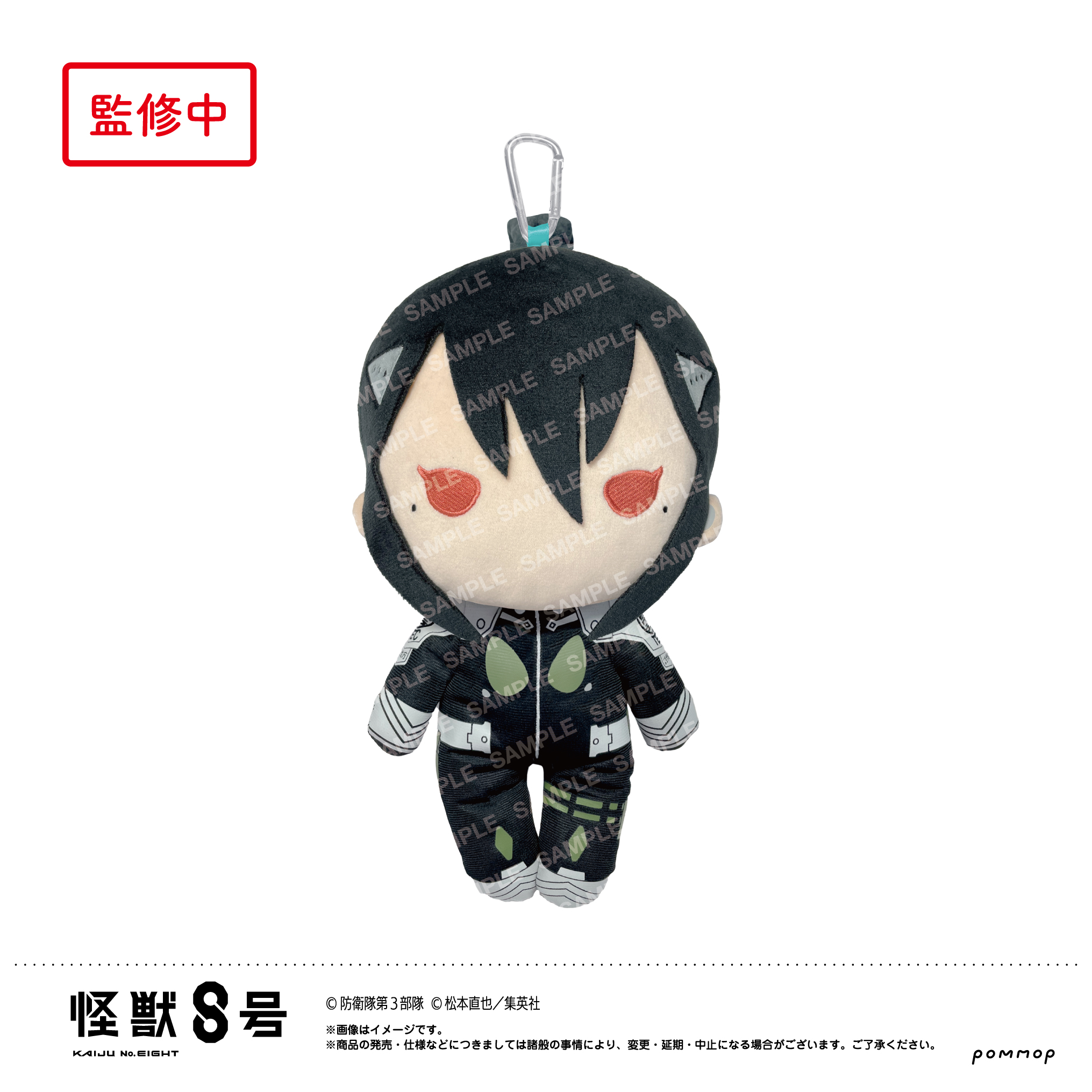 怪獣８号_ぬいぐるみペンポーチ(E 亜白ミナ)