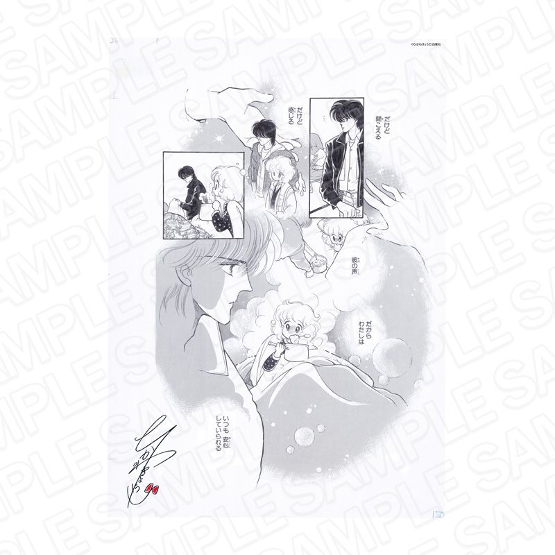 ひかわきょうこ 画業45周年 Anniversary Shop_プリントサイン入り名