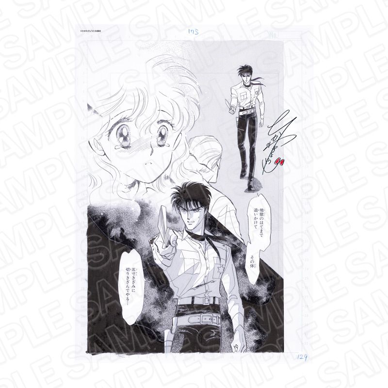 ひかわきょうこ 画業45周年 Anniversary Shop_プリントサイン入り名