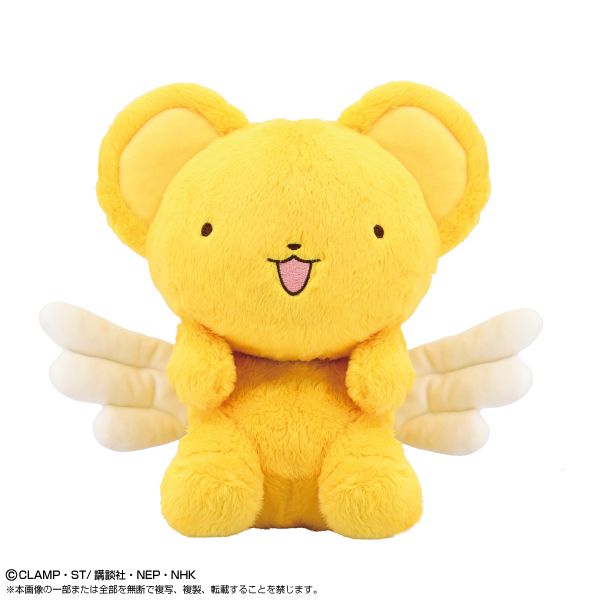 カードキャプターさくら_ふんばるず ケロちゃん | カードキャプター