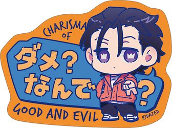 カリスマ_星型缶バッジ D 猿川慧 | 公式グッズ・公式ライセンス商品