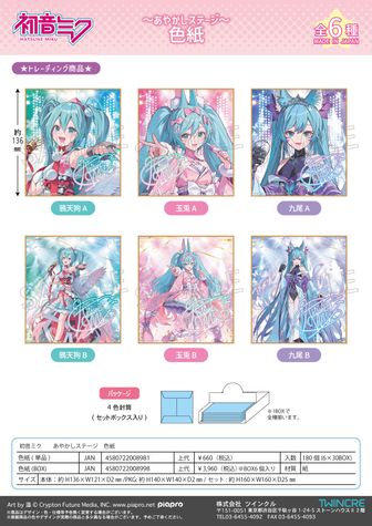 初音ミク×シナモロール_夢桜ver. BIGホログラム缶バッジ | 初音ミク
