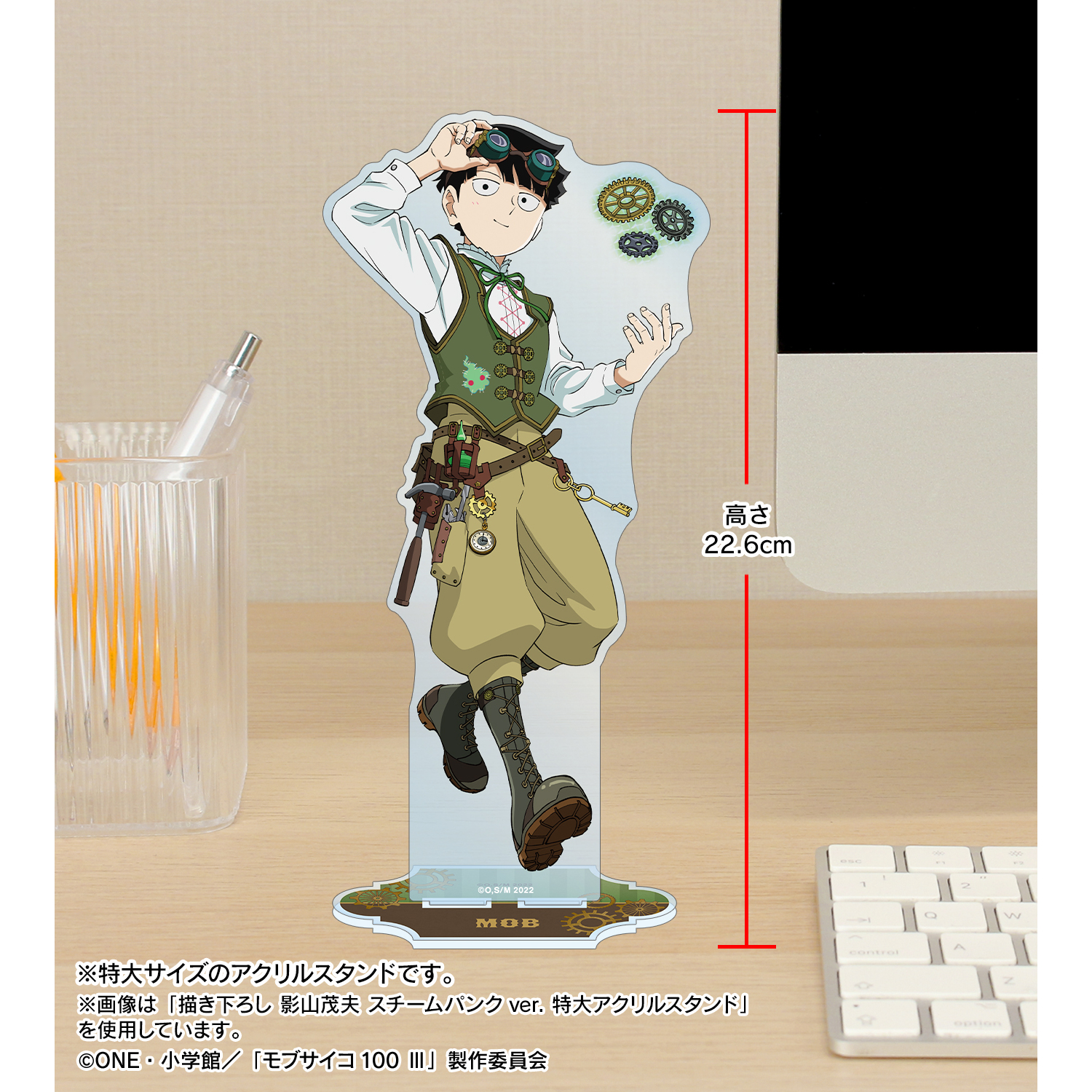 モブサイコ100 Ⅲ_描き下ろし 花沢輝気 スチームパンクver. 特大