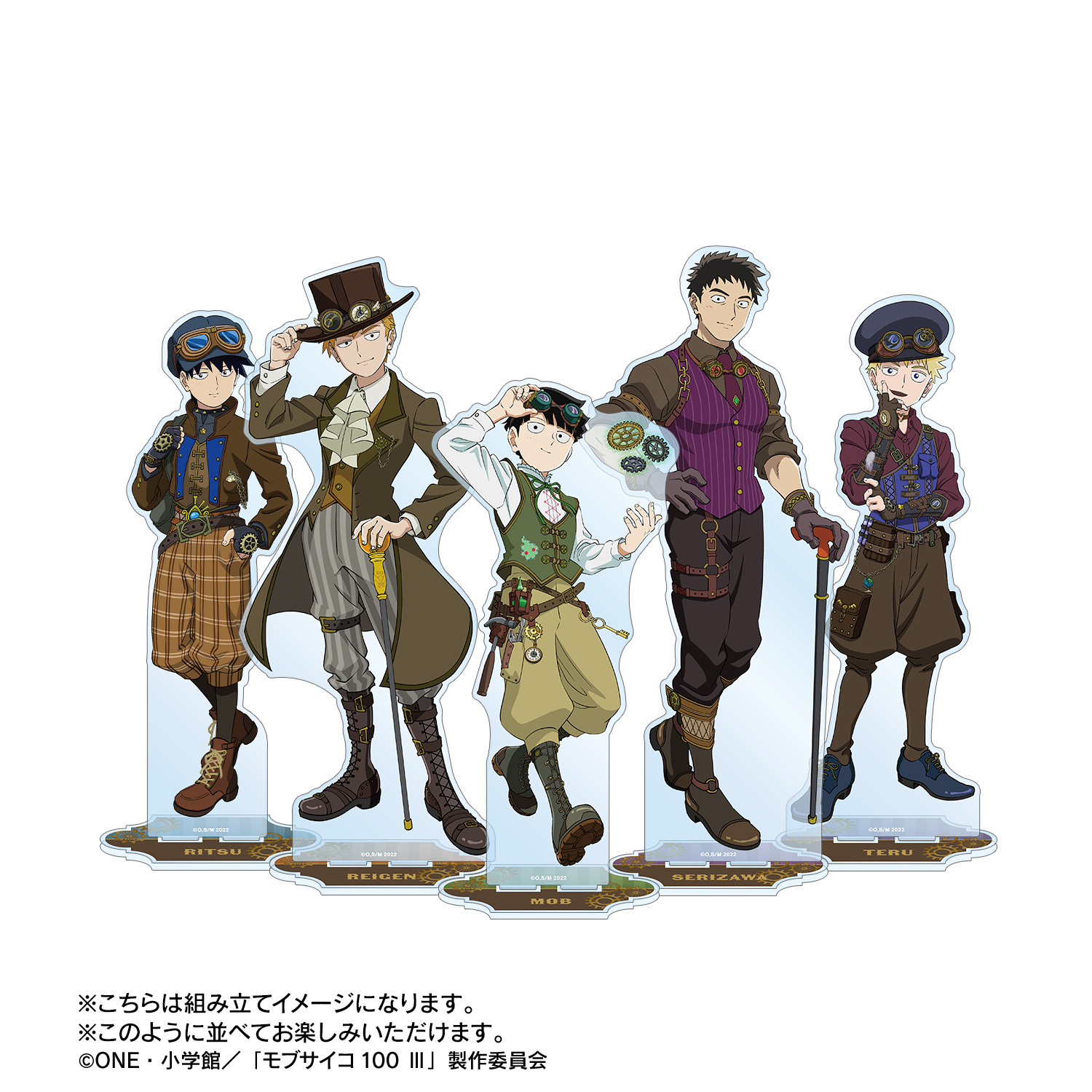 モブサイコ100 Ⅲ_描き下ろし 花沢輝気 スチームパンクver. 特大