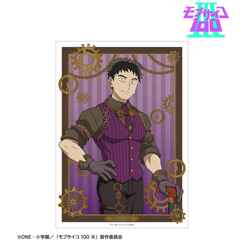 モブサイコ100 百鬼夜行 芹沢克也 モブサイコ100 Ⅲ_描き下ろし 芹沢克也 スチームパンクver. A3マット