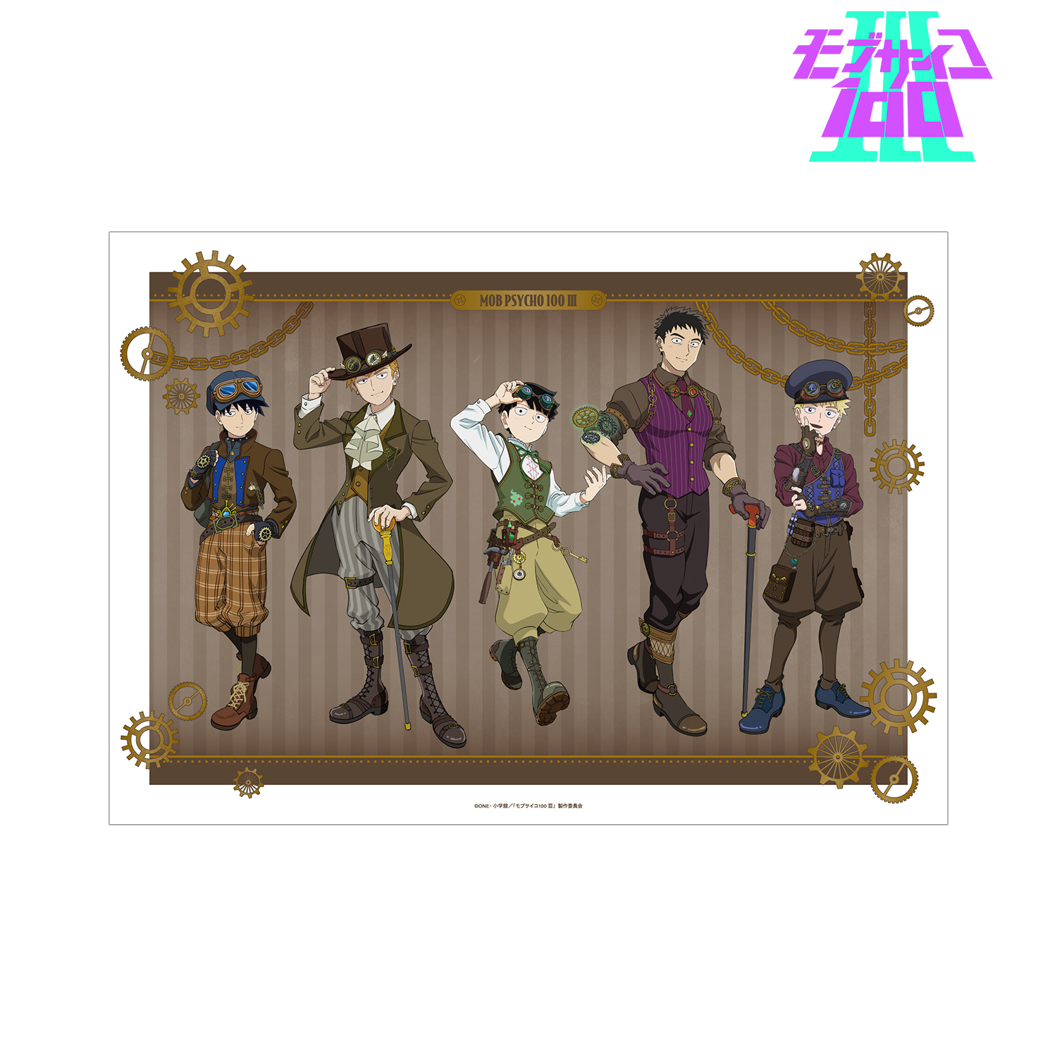 モブサイコ100 ?_描き下ろし 集合 スチームパンクver. A3マット加工ポスター
