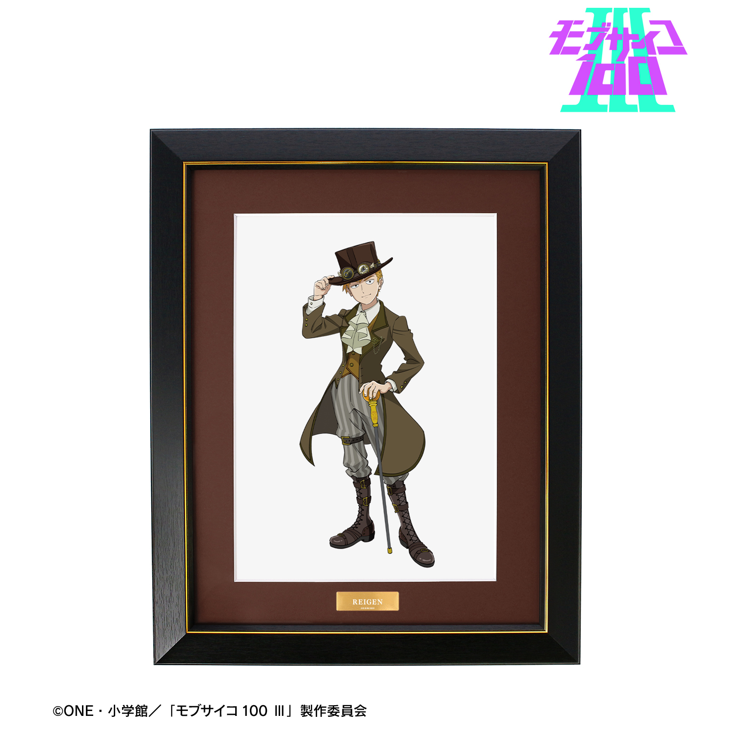 モブサイコ100 ?_描き下ろし 霊幻新隆 スチームパンクver. キャラファイングラフ