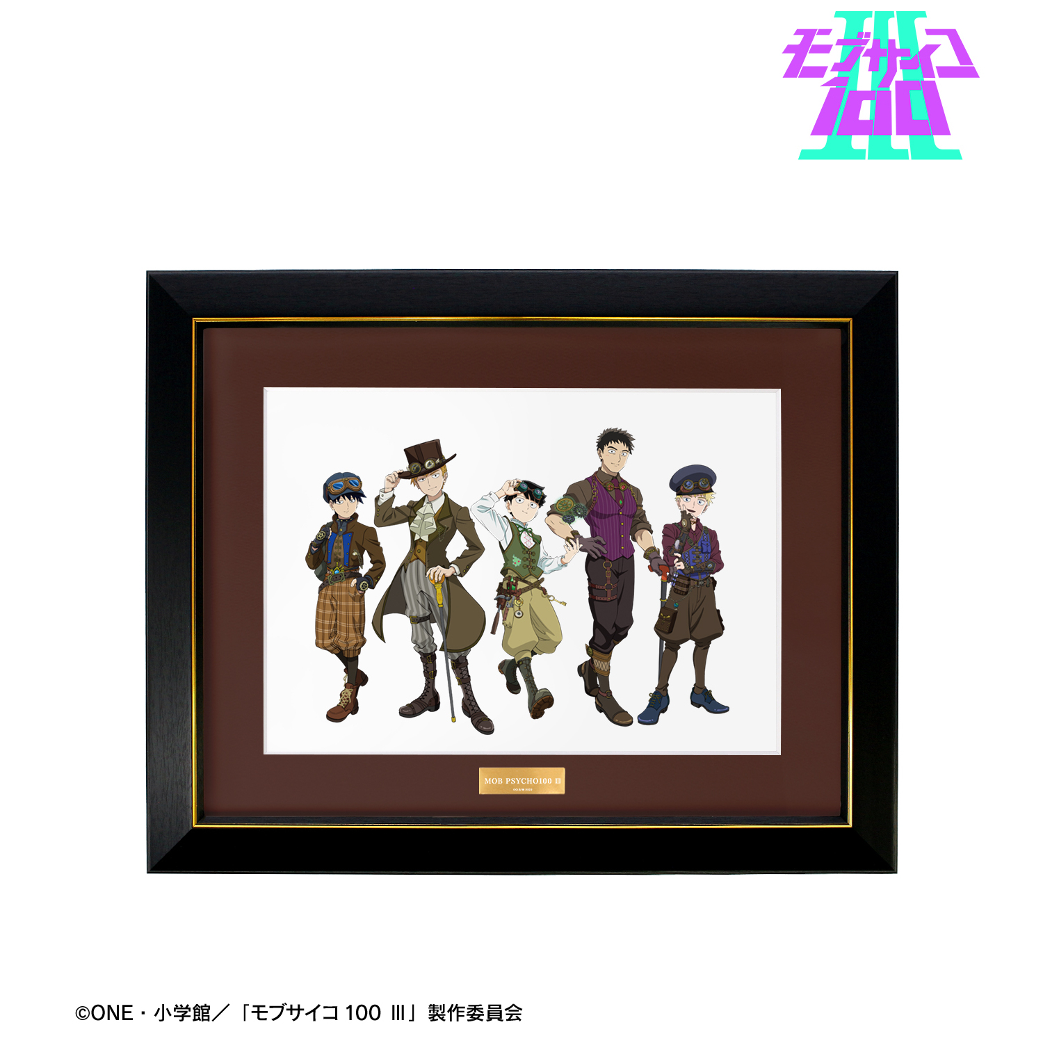 モブサイコ100.100Ⅱ原画集セット Amazon.co.jp: モブサイコ100 原画集セット ボンズ BONES : おもちゃ