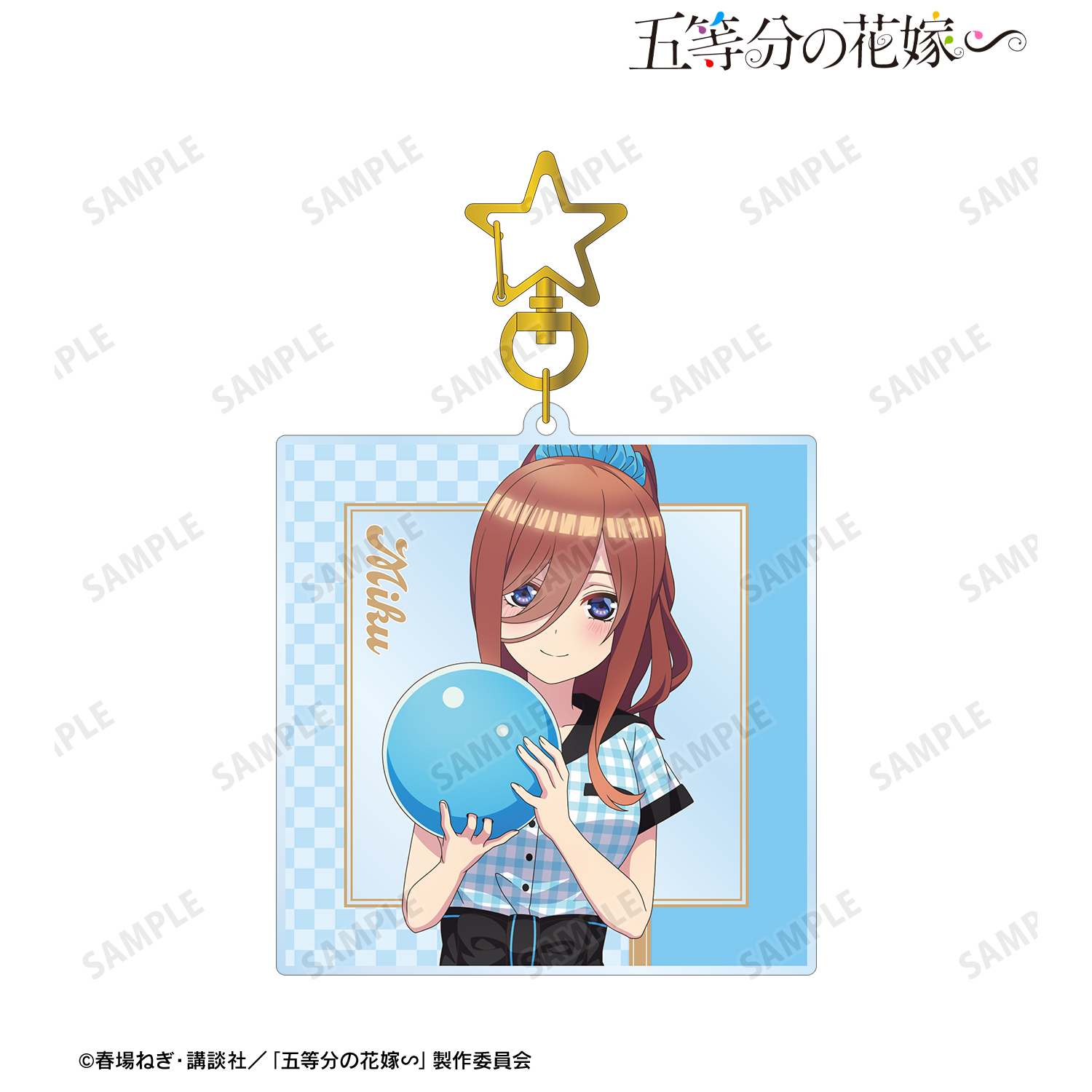 五等分の花嫁∽_描き下ろし 中野三玖 ボウラーガールver. BIGアクリルキーホルダー