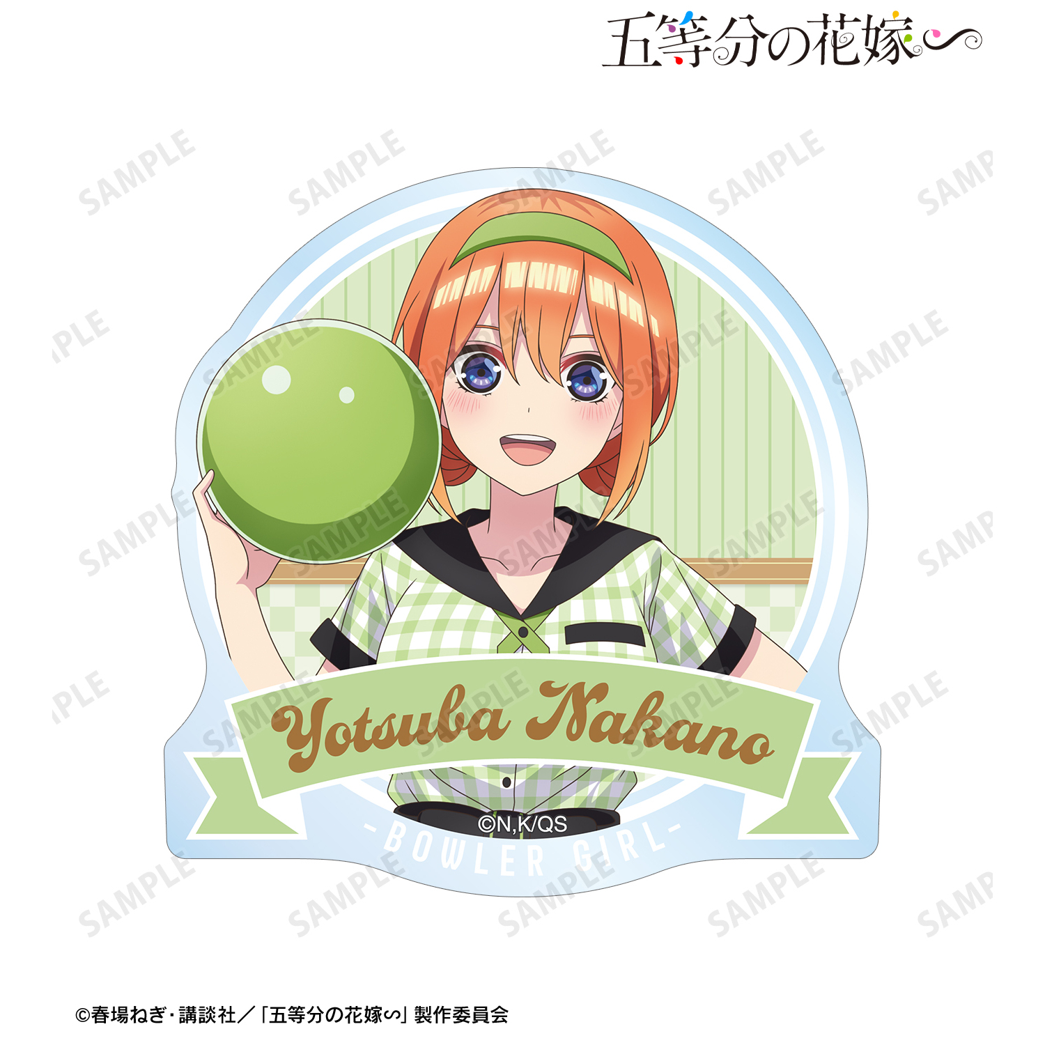 五等分の花嫁∽_描き下ろし 中野四葉 ボウラーガールver. ステッカー