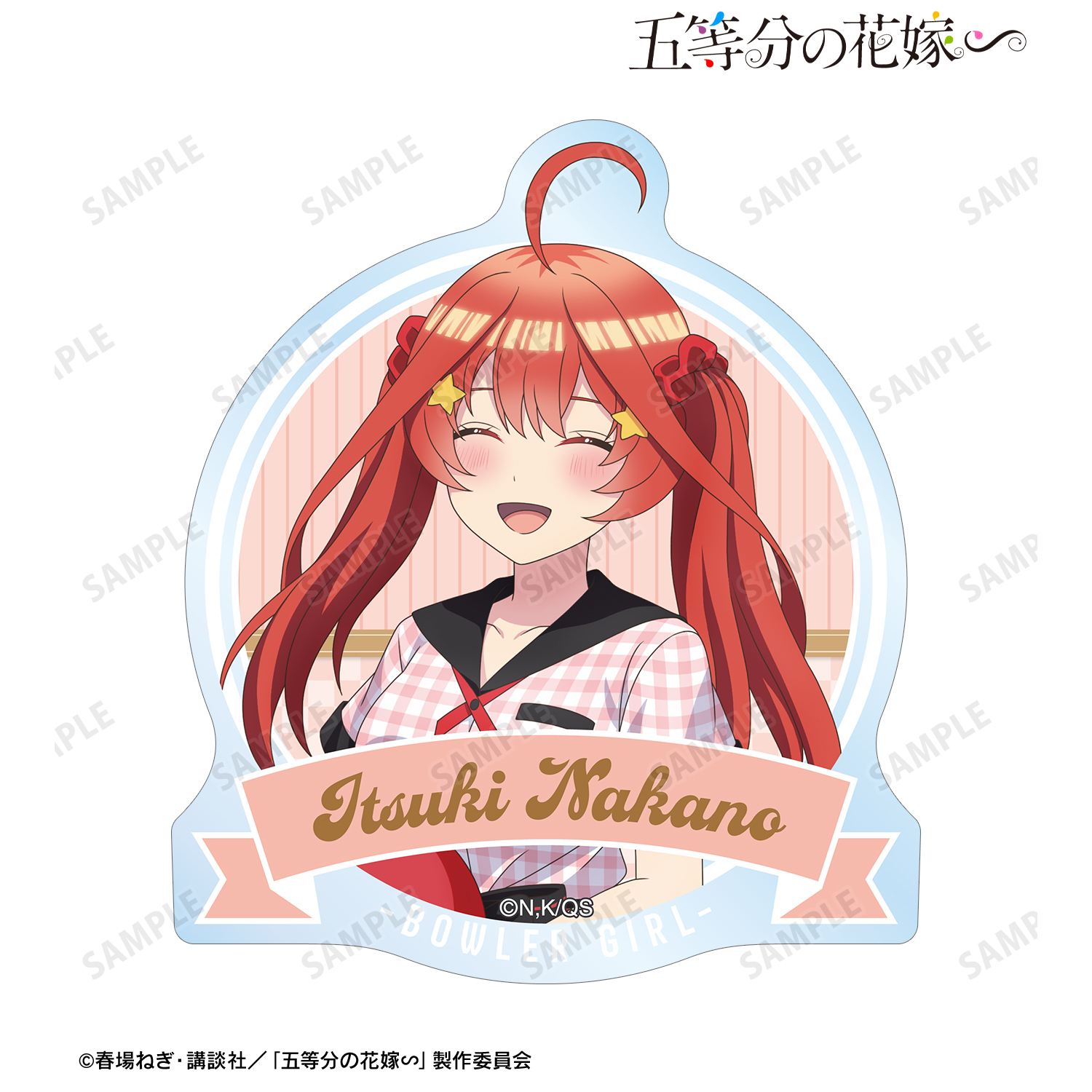 五等分の花嫁∽_描き下ろし 中野五月 ボウラーガールver. ステッカー