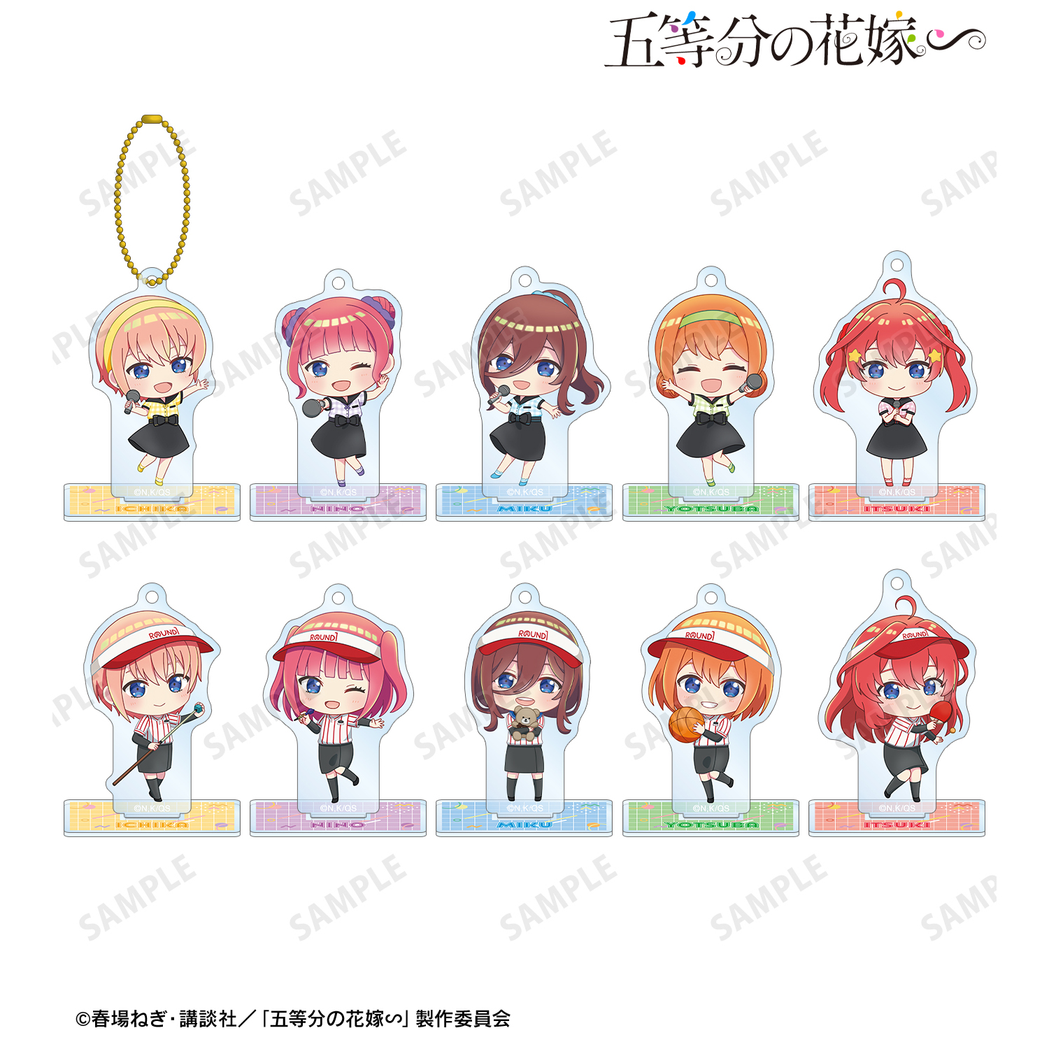 五等分の花嫁∽_トレーディング ちびキャラ アクリルスタンドキーホルダー(単位/BOX)【コンプリートBOX/ 10パック?り】