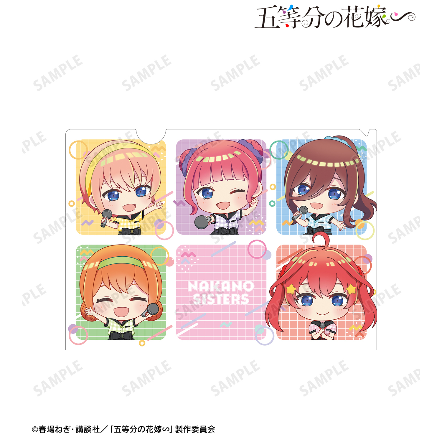 五等分の花嫁∽_集合 ちびキャラ クリアファイル ver.A