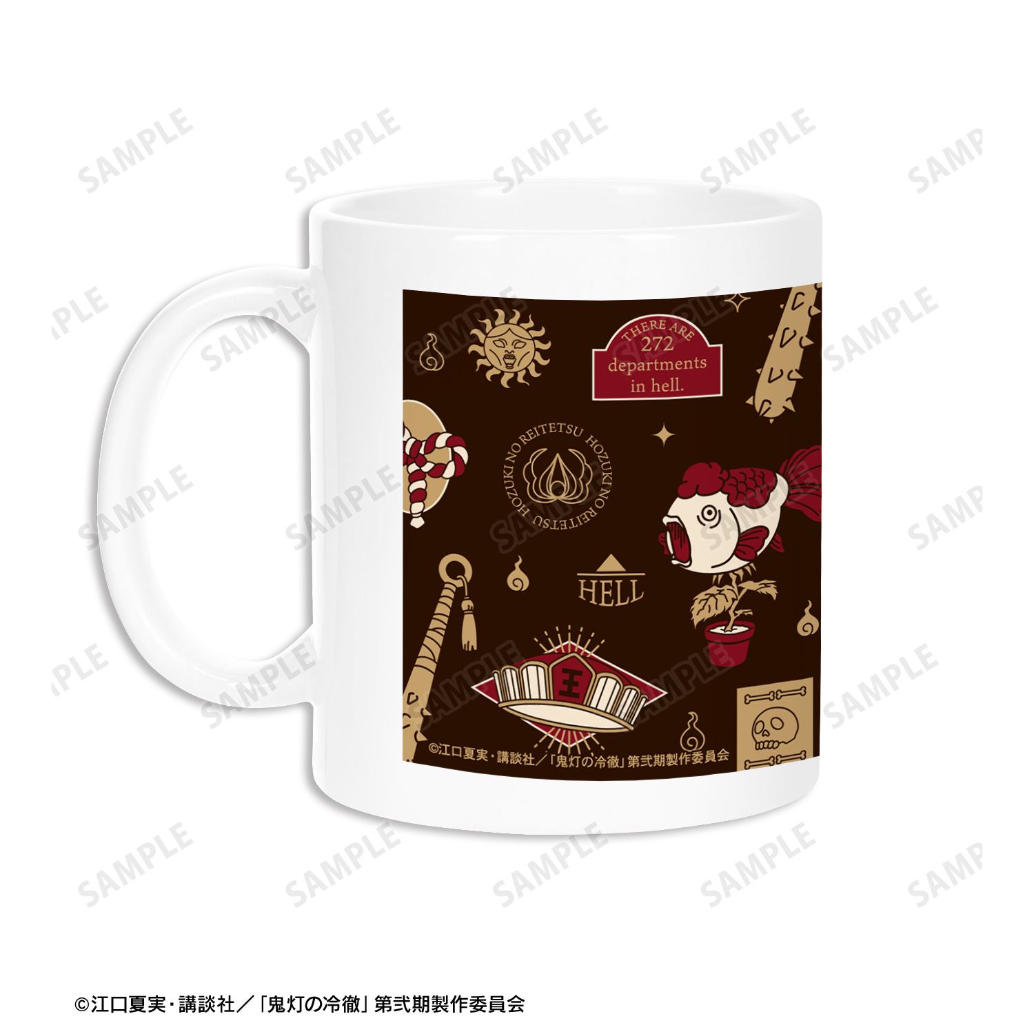 鬼灯の冷徹_地獄モチーフ柄 マグカップ | 公式グッズ・公式ライセンス