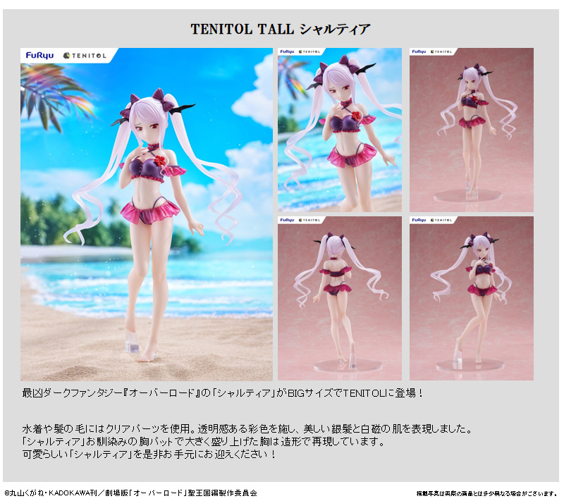 オーバーロード_TENITOL TALL シャルティア