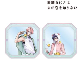 着飾るヒナはまだ恋を知らない_ざらめ鮫先生 描き下ろし 漆原 覚&日並