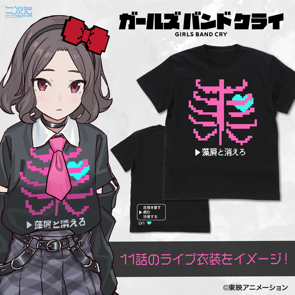 ガールズバンドクライ_XLサイズ_海老塚智の「藻屑と消えろ」Tシャツ/BLACK