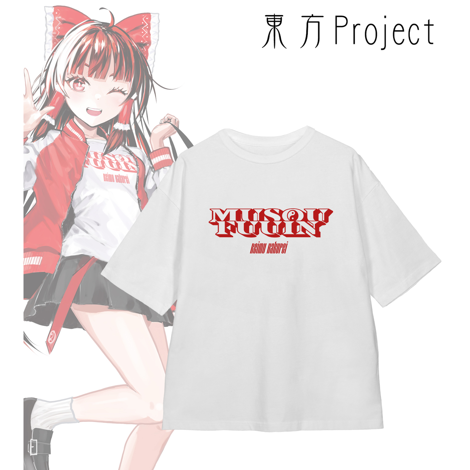 東方Project_(サイズ/S)_松本能人イラスト 現代風ファッションver. 博麗霊夢 着用BIGシルエットTシャツユニセックス