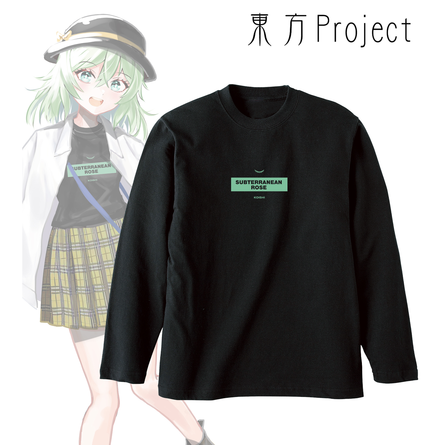 東方Project_(サイズ/L)_松本能人イラスト 現代風ファッションver. 古明地こいし 着用ロングTシャツユニセックス