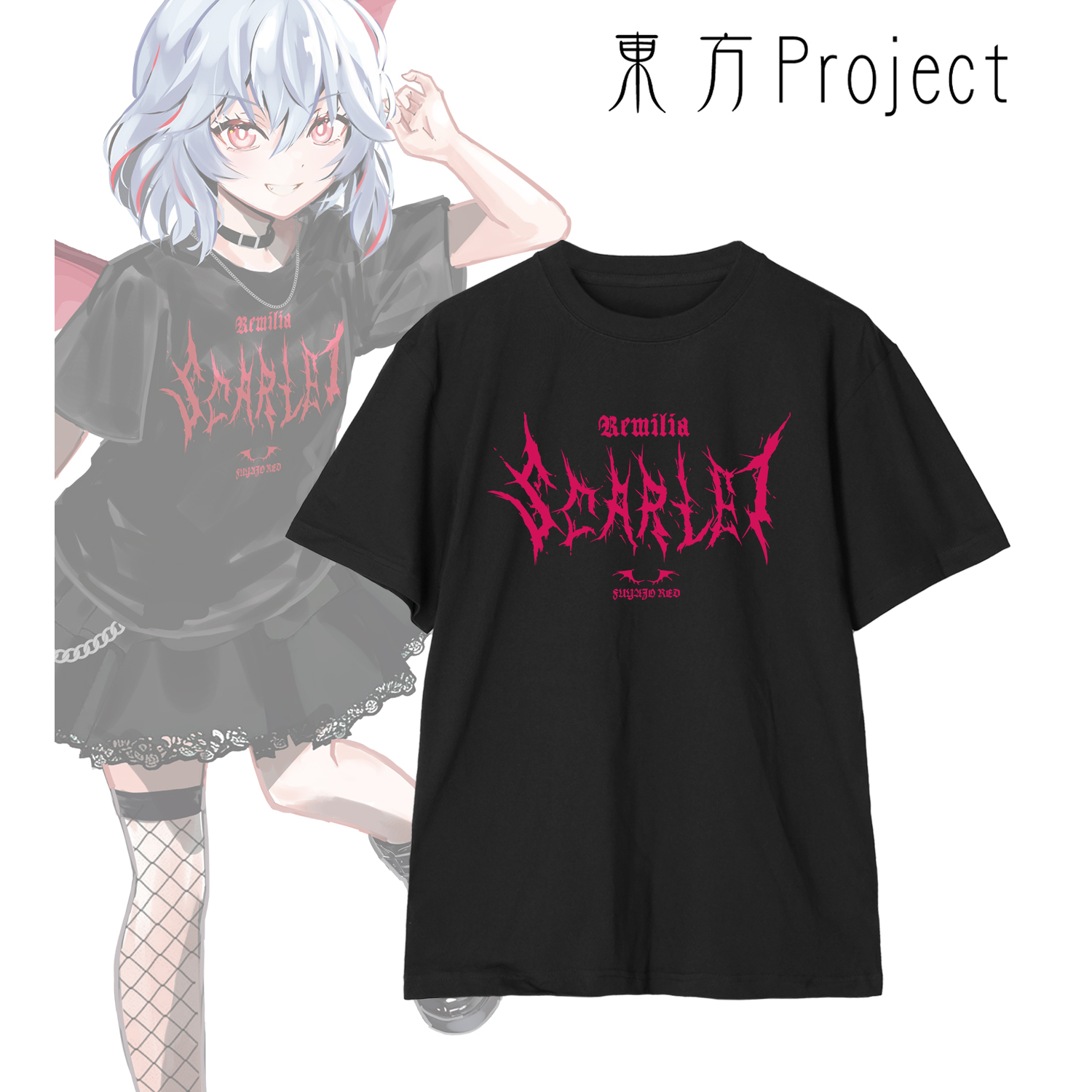 東方Project_(サイズ/S)_松本能人イラスト 現代風ファッションver. レミリア・スカーレット 着用Tシャツメンズ