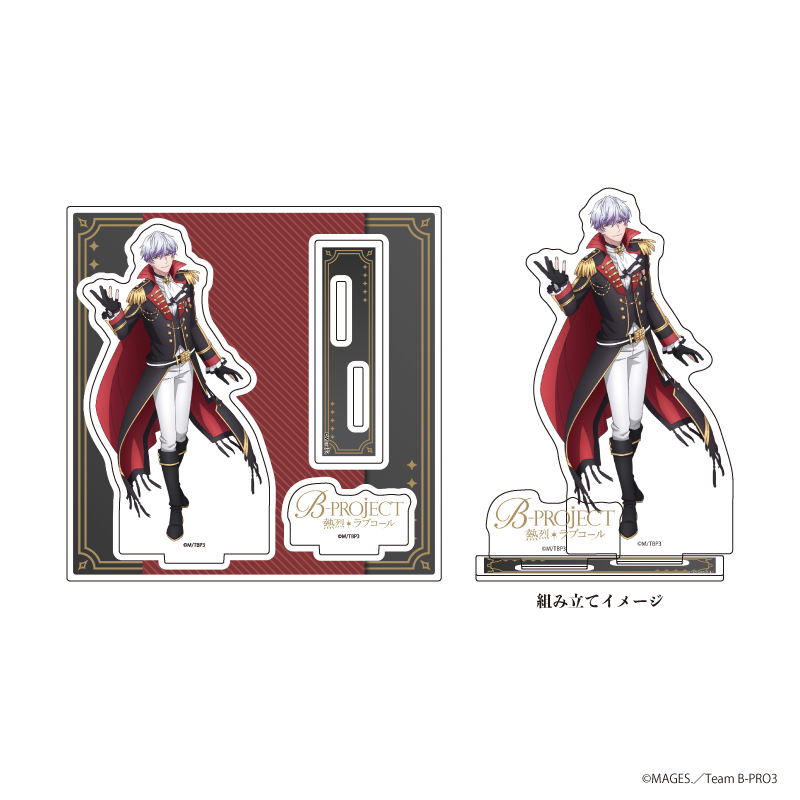 B-PROJECT～熱烈＊ラブコール～_アクリルスタンドプレート 01