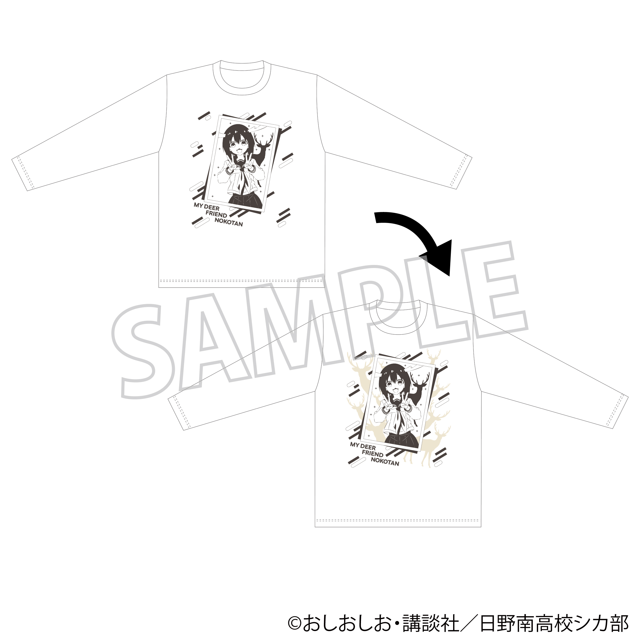 しかのこのこのここしたんたん_ロングTシャツ