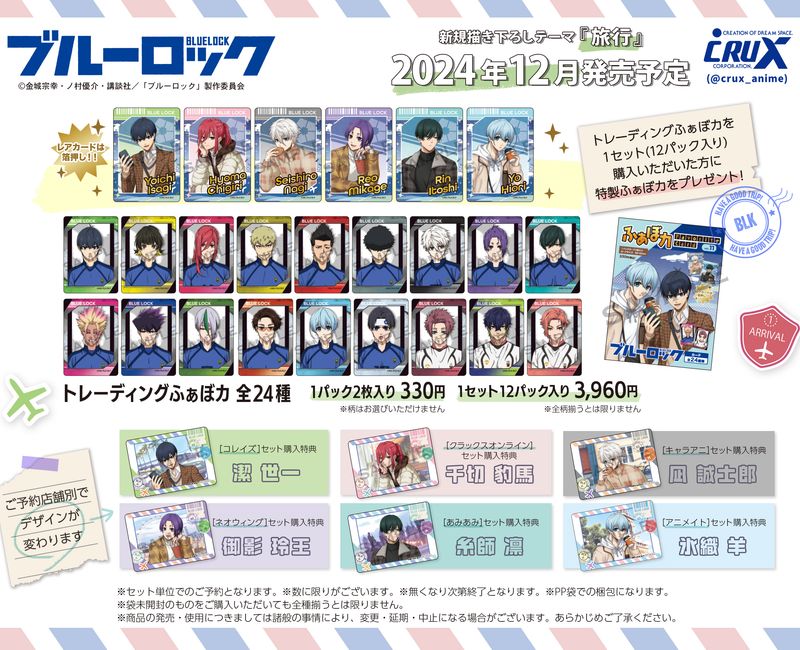 ブルーロック 全1～24.26巻 特典冊子付き 韓漫画：マンガ)(特典付き限定盤)ブルーロック 第24巻(アクリル