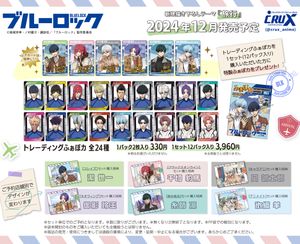 *Colleize exclusive bonus included* Blue Lock Trading Fav Card Vol. 11 [BOX / 12 packs]
