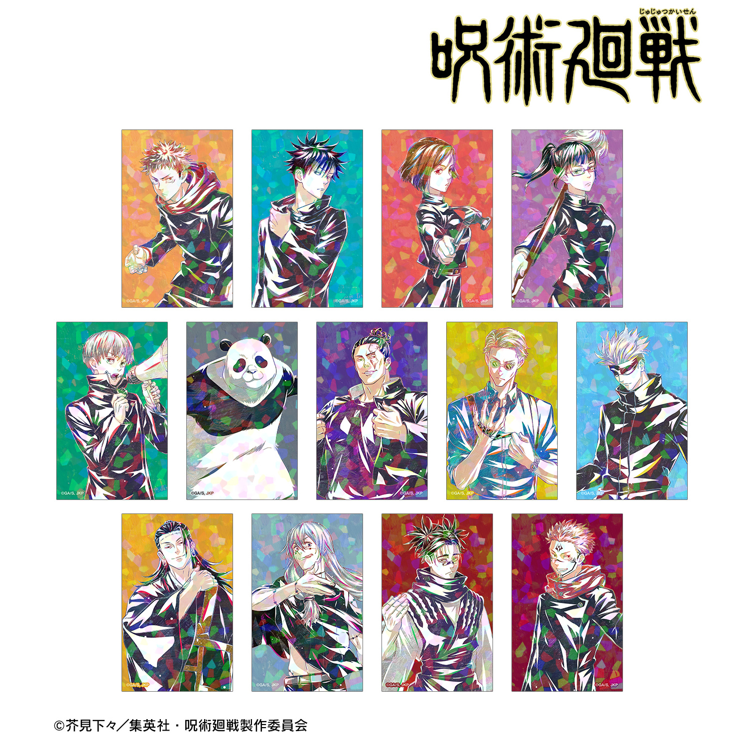 呪術廻戦 ビジュアルアート・イラストボード　A賞＆B賞 3種類セット 呪術廻戦 イラストボード A賞＆B賞 3点セット 芥見下々の通販 by
