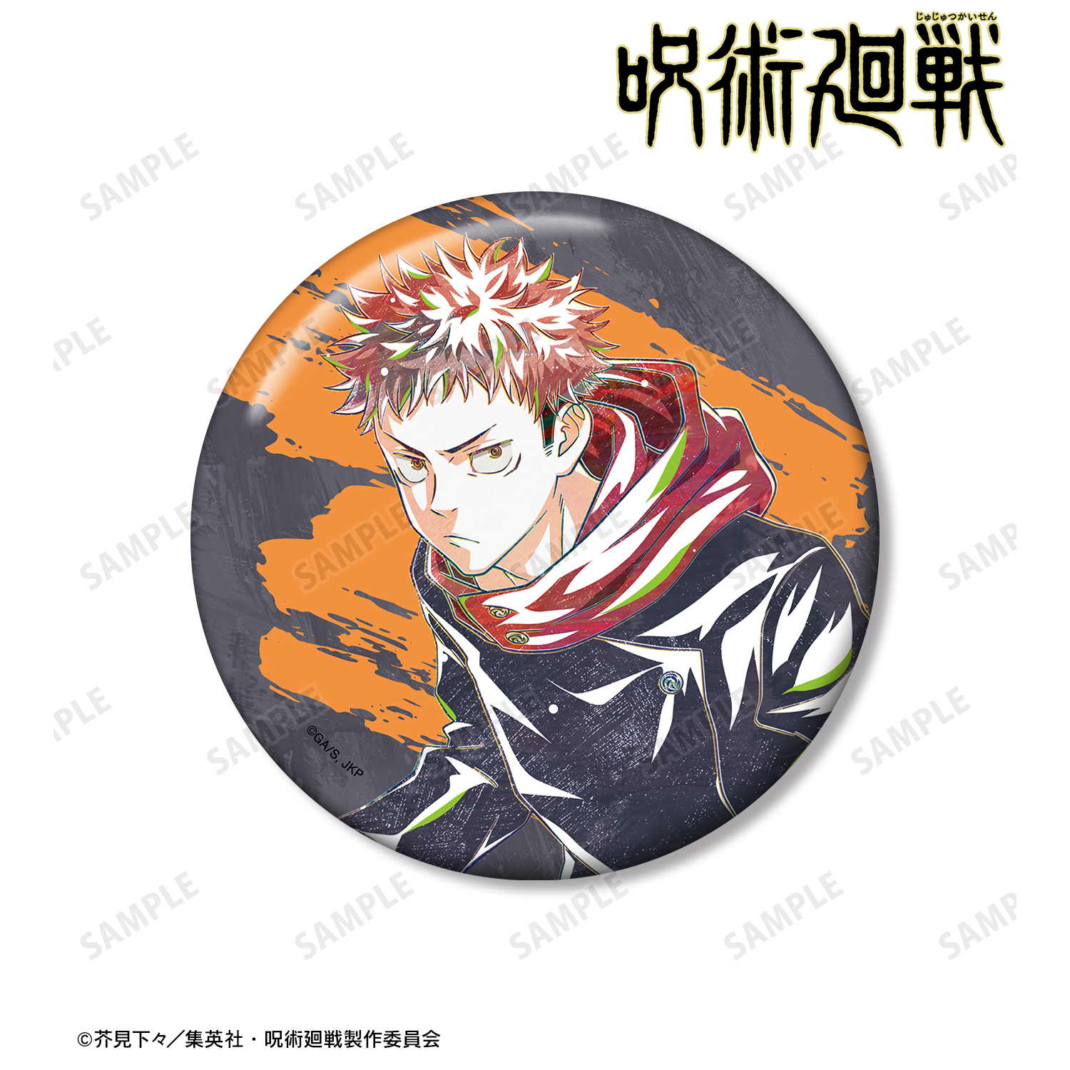 呪術廻戦_虎杖悠仁 Ani-Art 第3弾 100mm缶バッジ | 公式グッズ・公式