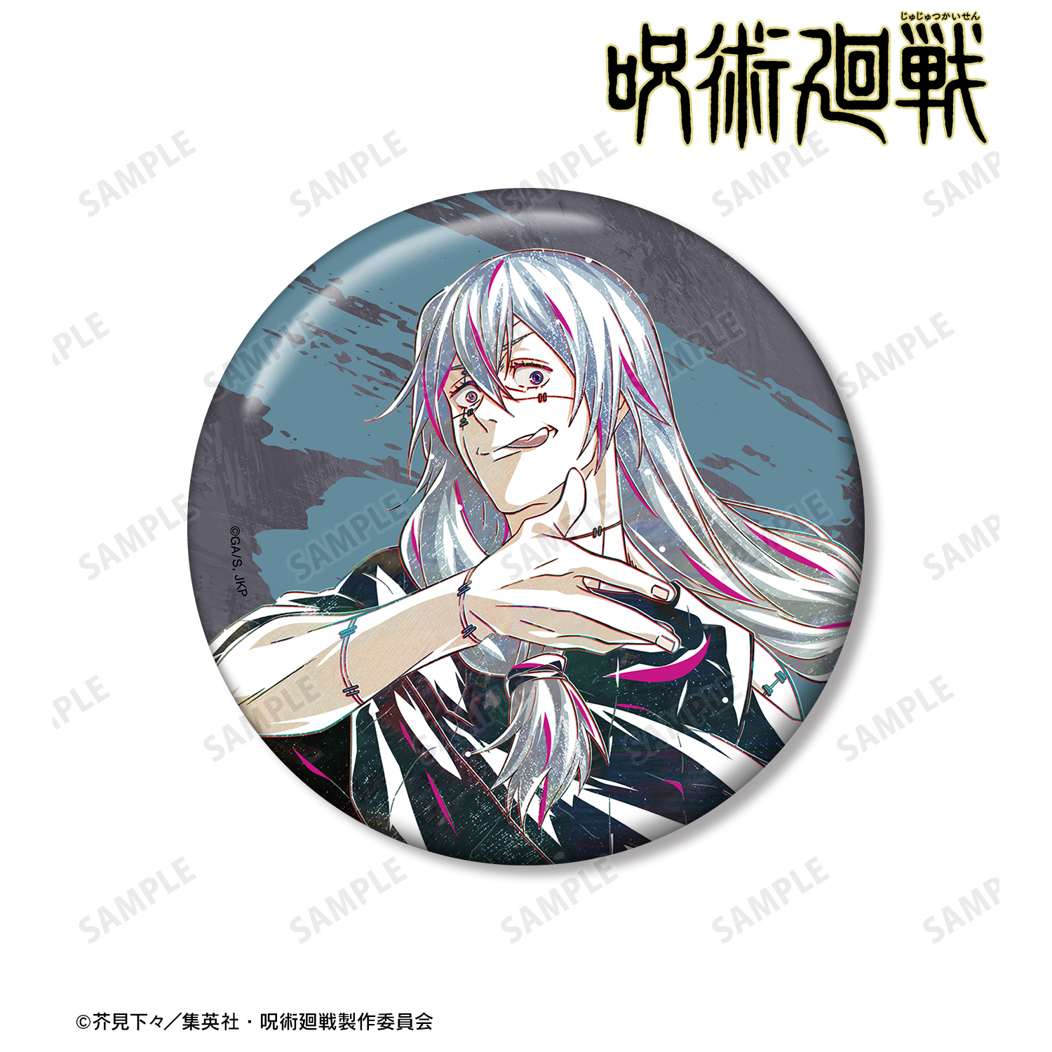呪術廻戦_真人 Ani-Art 第3弾 100mm缶バッジ | 公式グッズ・公式