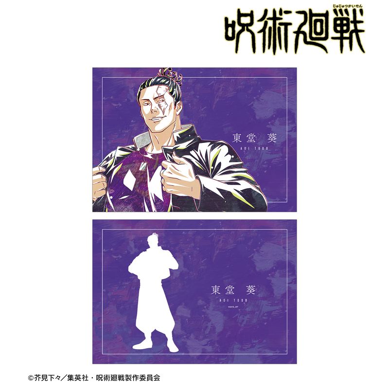 呪術廻戦_東堂 葵 Ani-Art 第3弾 A5イラストカード | 呪術廻戦公式