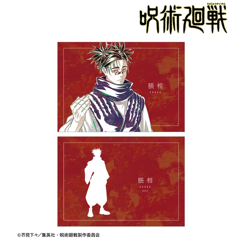 【呪術廻戦】脹相 アートボード 呪術廻戦_脹相 Ani-Art 第3弾 A5イラストカード | 呪術廻戦公式グッズ