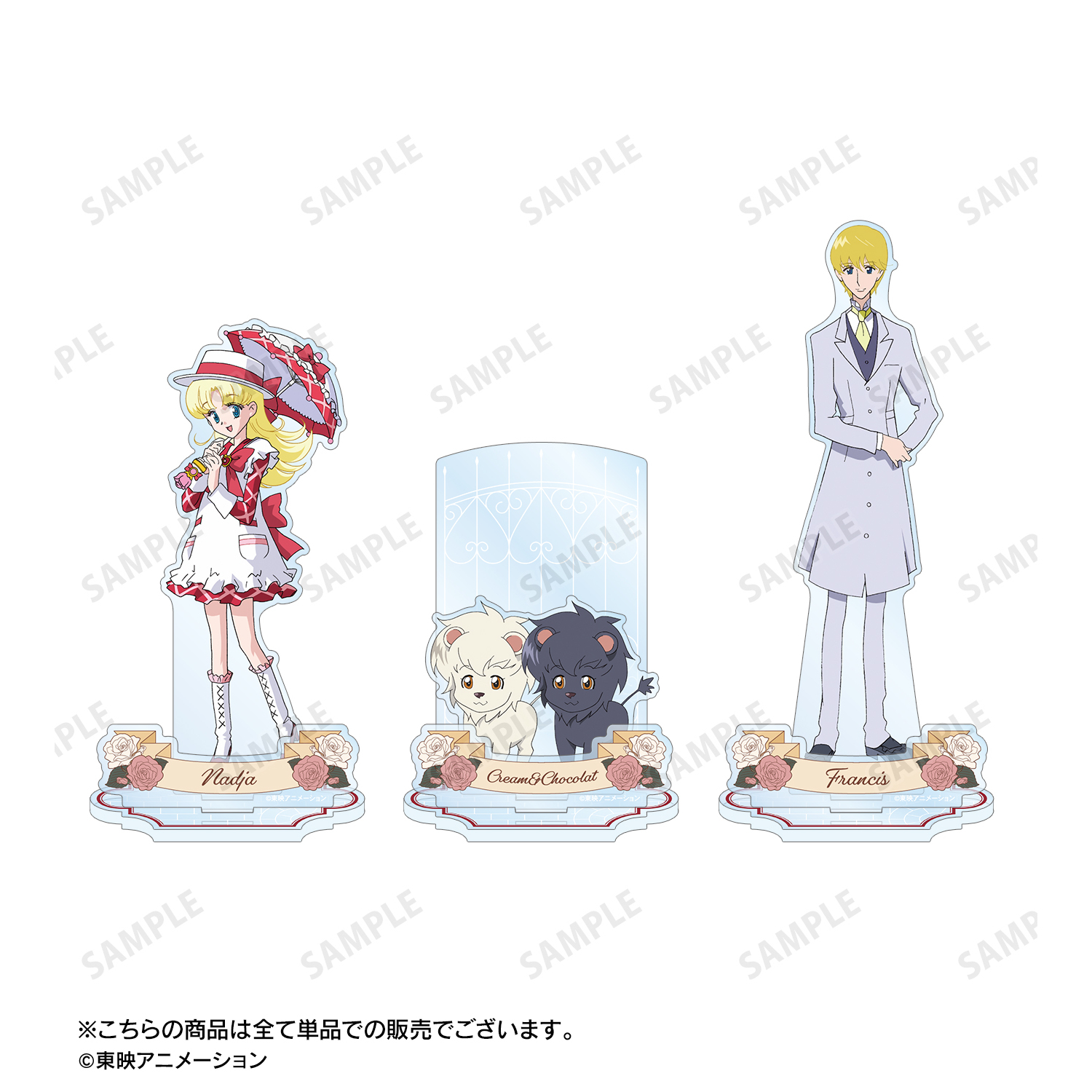 明日のナージャ_フランシス パーツ付きBIGアクリルスタンド | 公式