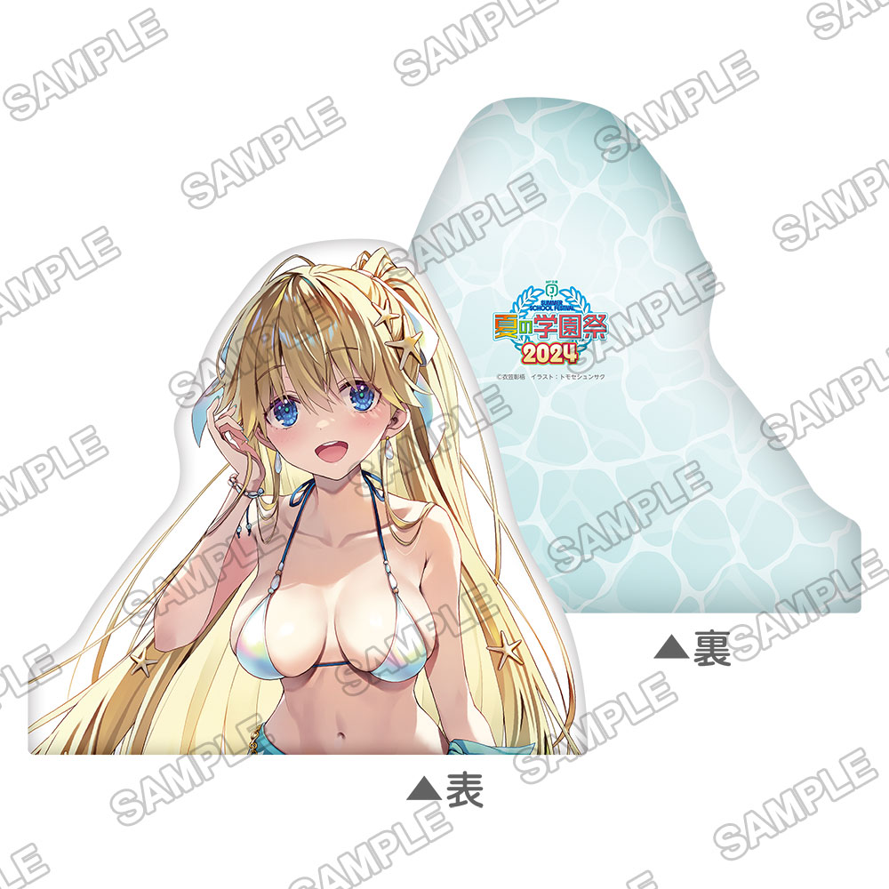 MF文庫J夏の学園祭2024_一緒に休憩クッション『ようこそ実力至上主義の教室へ』七瀬