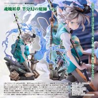 東方Project_魂魄妖夢 半分幻の庭師Ver. | 東方Project公式グッズ