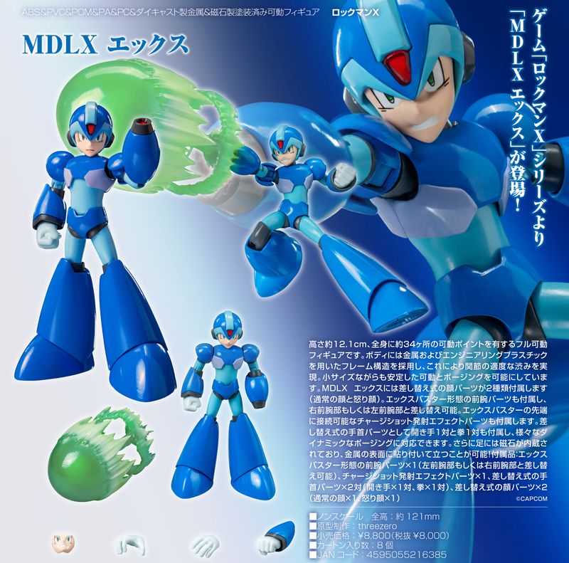 ロックマン トレーディングカード38枚とフィギュア ロックマンX_MDLX エックス | ロックマン公式グッズ | colleize