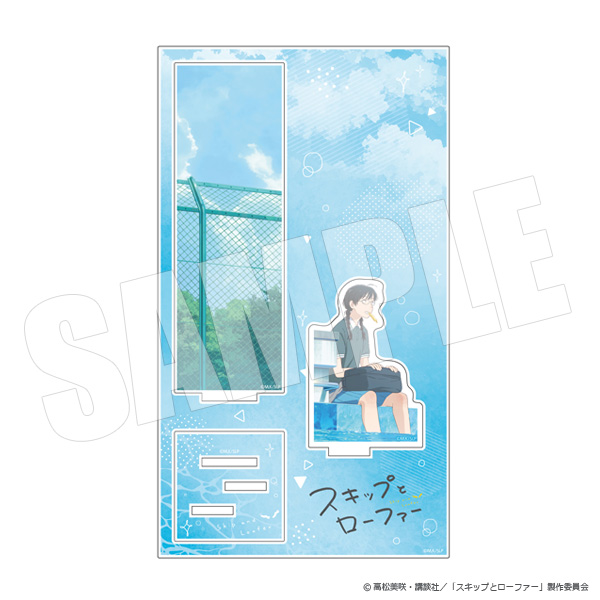 スキップとローファー_アクリルスタンド(誠・夏) | 公式グッズ