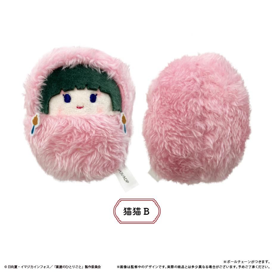 ❤5種コンプリート❤薬屋のひとりごと　きぎゅるみマスコット　ぬいぐるみ 薬屋のひとりごと きぎゅるみマスコット -プライズの情報サイト