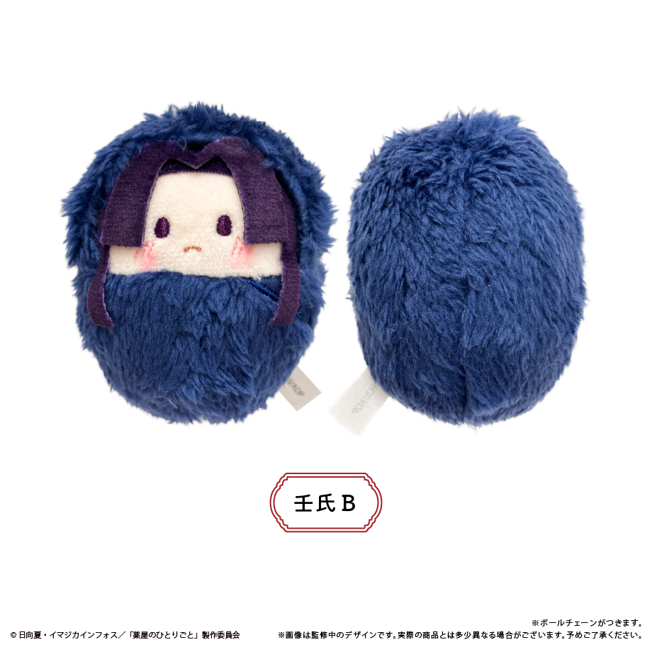 ❤5種コンプリート❤薬屋のひとりごと　きぎゅるみマスコット　ぬいぐるみ 薬屋のひとりごと きぎゅるみマスコット 全5種コンプリート