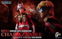 機動戦士ガンダム_GGG シャア・アズナブル 限定復刻版 | ガンダム