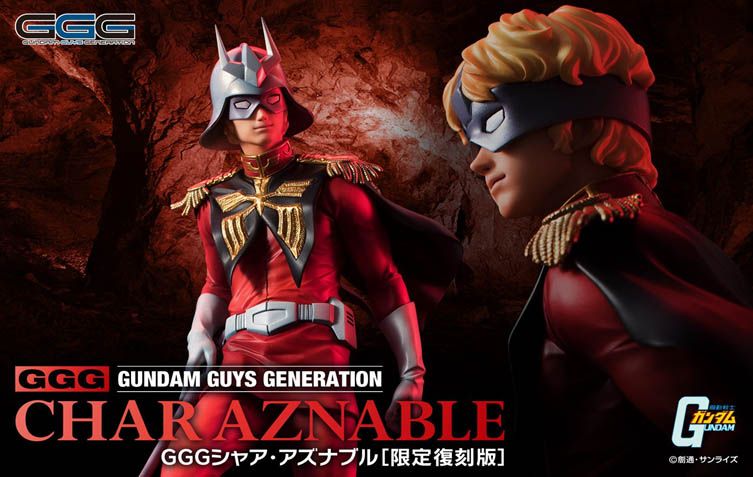 機動戦士ガンダム_GGG シャア・アズナブル 限定復刻版 | ガンダム