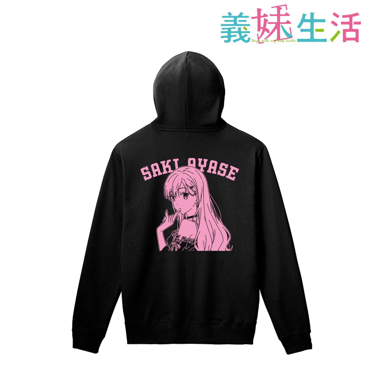 義妹生活_(サイズ/XXL)_綾瀬沙季 バックプリントパーカーメンズ