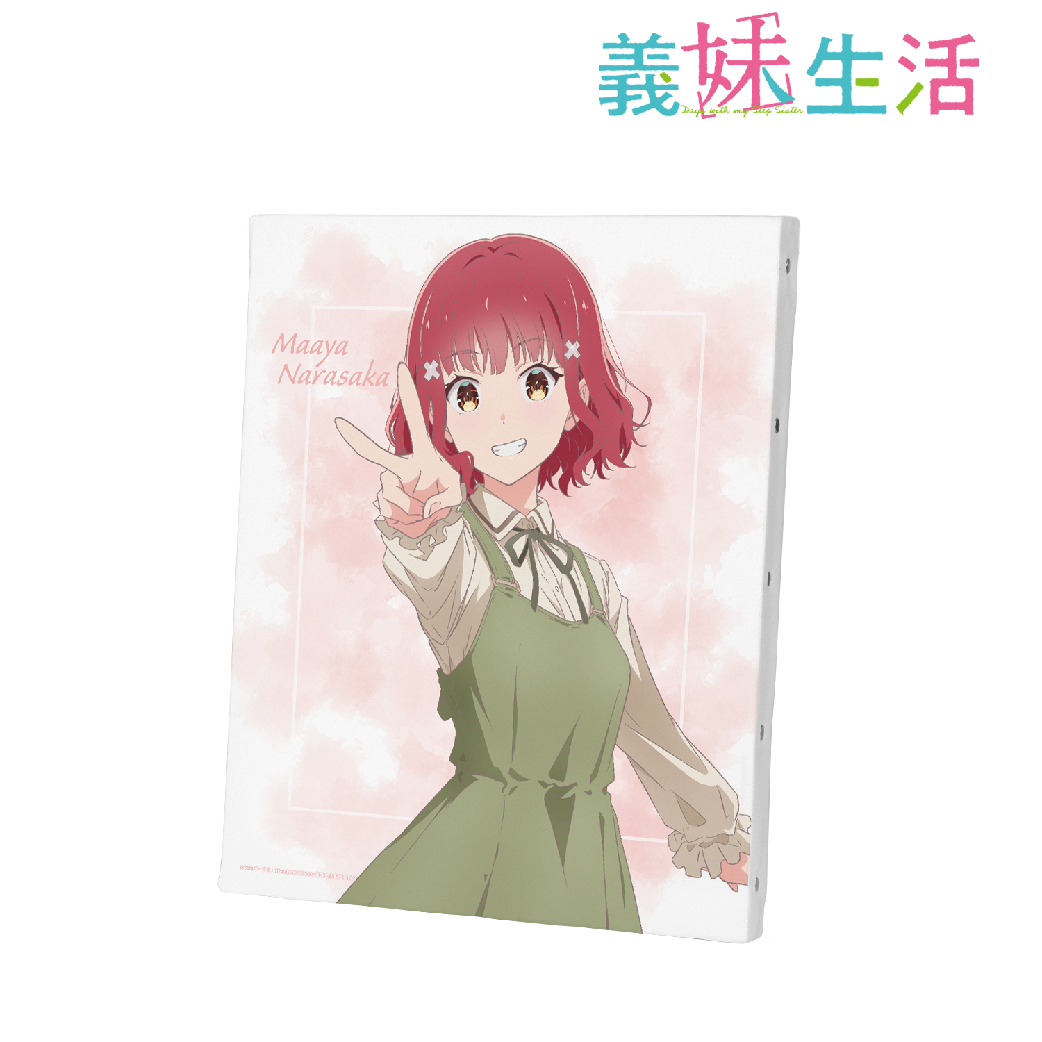 義妹生活_奈良坂真綾 キャンバスボード