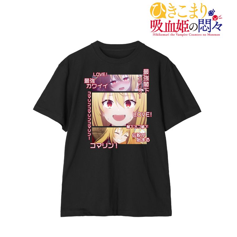 ひきこまり吸血姫の悶々_(サイズ/XL)_コマリ閣下応援Tシャツメンズ