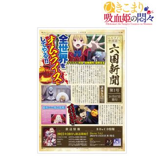 B賞 ビッグアクリルスタンド B-1 テラコマリ ひきこまり吸血姫の悶々_テラコマリ・ガンデスブラッド 場面写