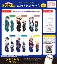 僕のヒーローアカデミア_HNC-02 ひねくれたやつら【BOX／6個入り