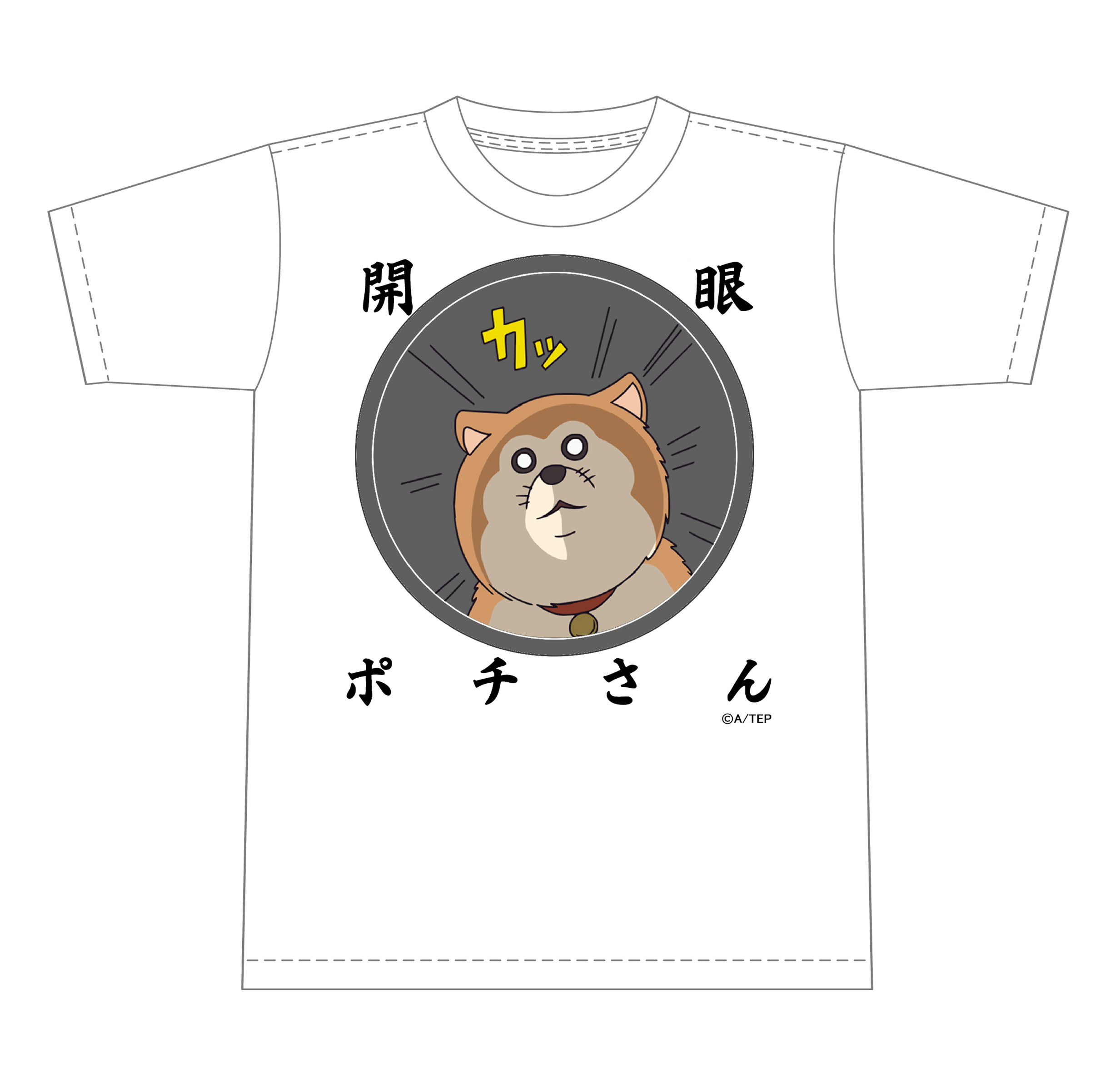 終末トレインどこへいく？_TシャツD