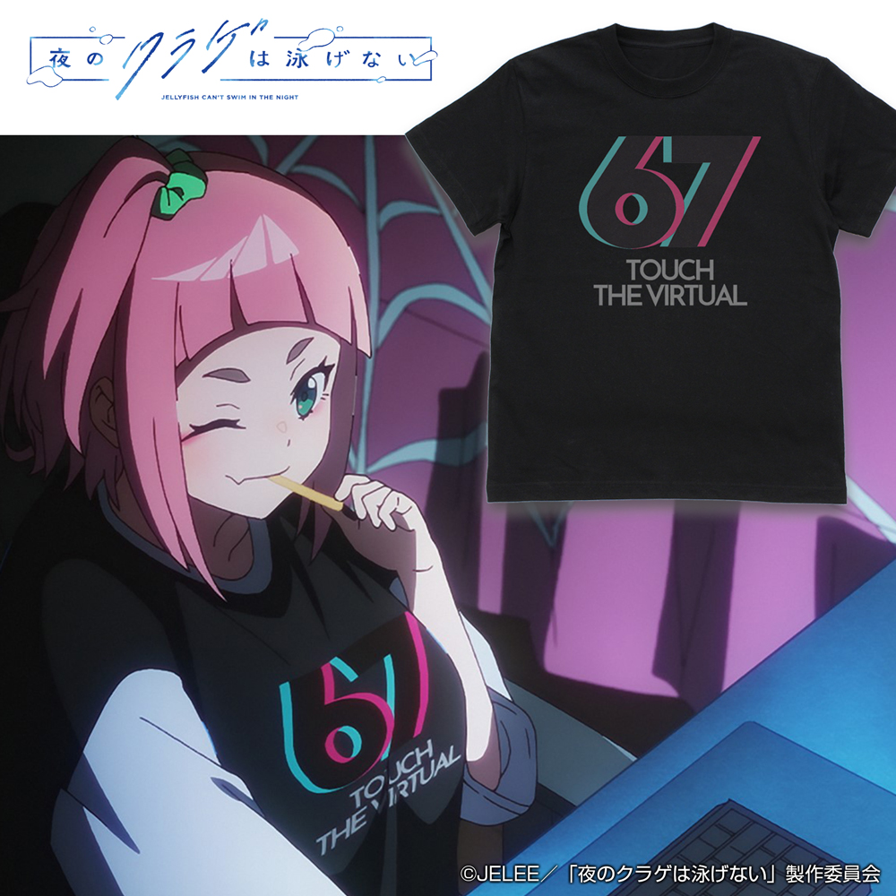 夜のクラゲは泳げない_Mサイズ_キウイのTOUCH THE VIRTUAL Tシャツ/BLACK