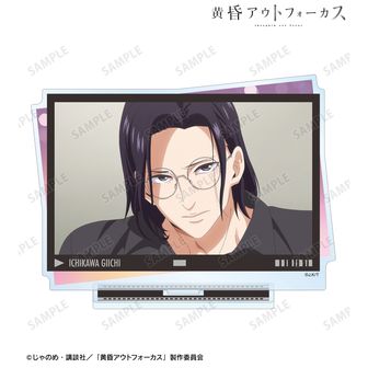 黄昏アウトフォーカス | 公式グッズ・公式ライセンス商品専門